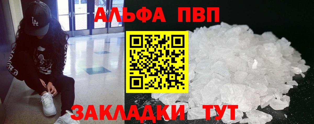 Копейск  А ПВП кристаллы  Alpha PVP  Alpha-PVP кристаллы  Вход с VPN  Alfa_PVP VHQ 