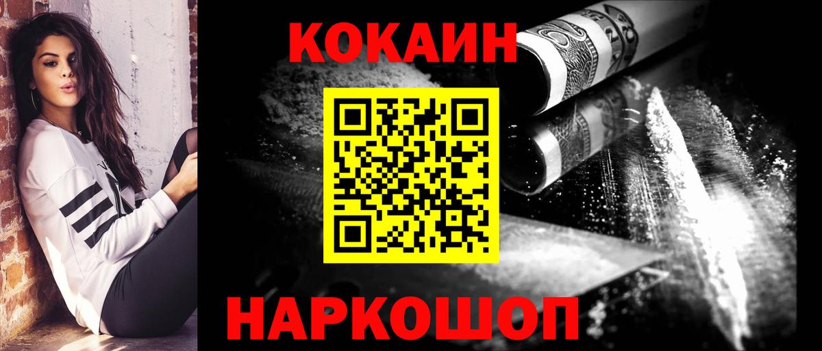 Копейск  COCAIN 97%  Кокаин Columbia  Вход с VPN 