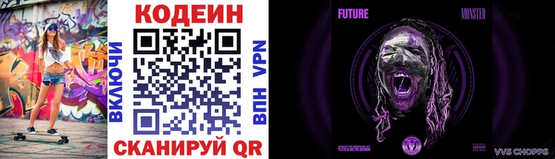 Codein Purple Drank  Копейск 