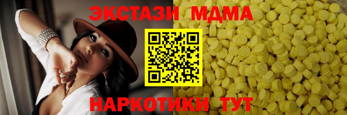 ЭКСТАЗИ 280мг  ЭКСТАЗИ Philipp Plein  Копейск  наркошоп  Вход с VPN 