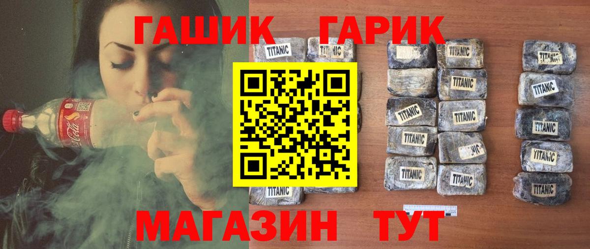 Гашиш хэш Копейск