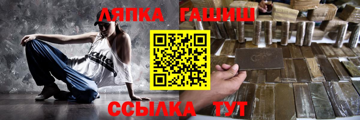 Гашиш hashish  Вход с VPN  ГАШИШ  купить наркоту  Копейск 