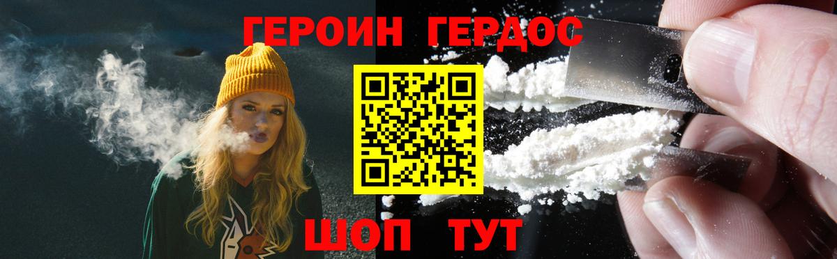 ГЕРОИН Афган  Вход с VPN  Копейск 