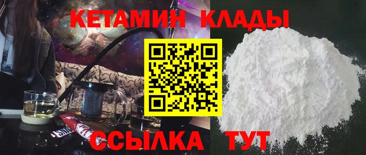 Копейск  Кетамин VHQ  hydra как войти  Кетамин ketamine  Вход с VPN 