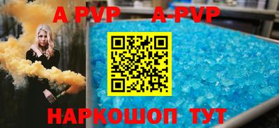 apvp Гуково