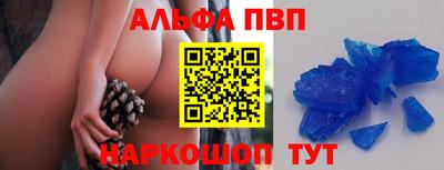 apvp Гуково