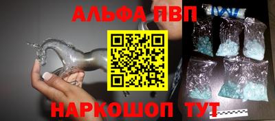 apvp Гуково