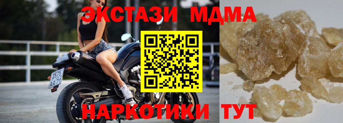 MDMA кристаллы  МДМА  Копейск  Вход с VPN  MDMA молли 