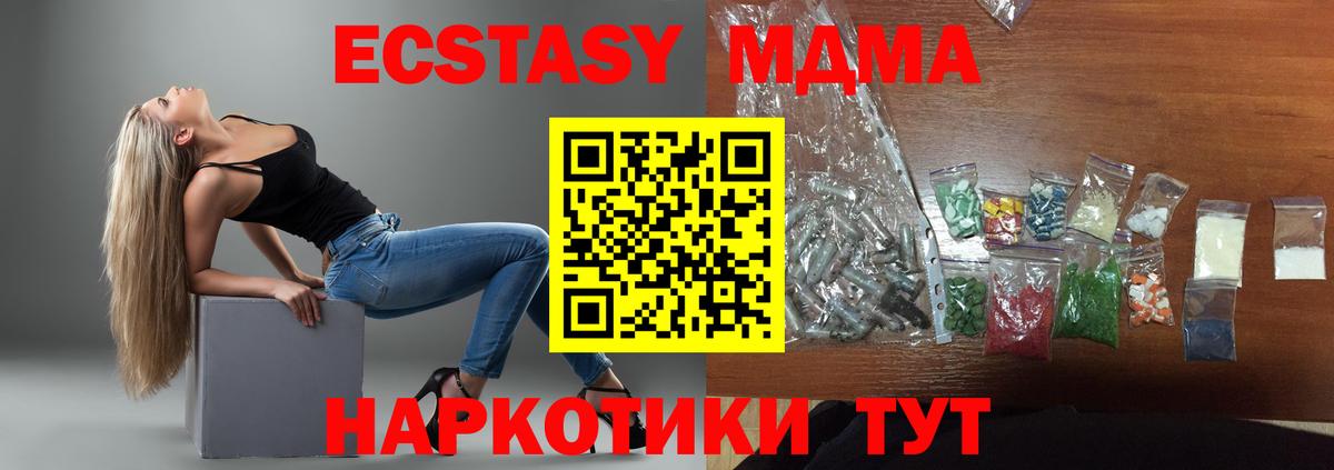 МДМА молли Копейск