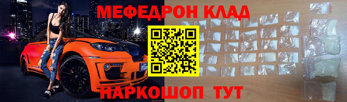 МЕФ мяу мяу  Мефедрон 4 MMC  Вход с VPN  Мефедрон  Меф  Копейск 