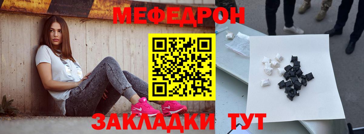 Мефедрон мука Копейск