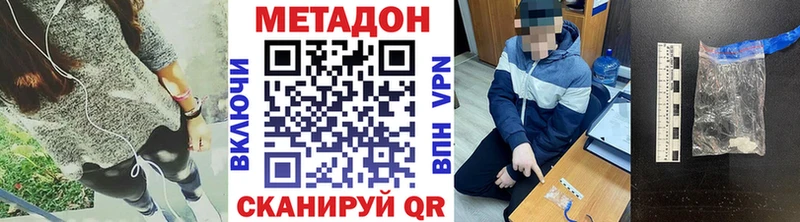 Метадон methadone Копейск