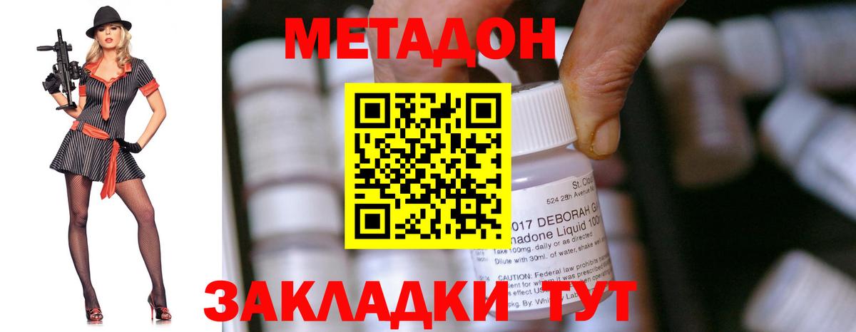 МЕТАДОН VHQ  МЕТАДОН methadone  Копейск  Вход с VPN 