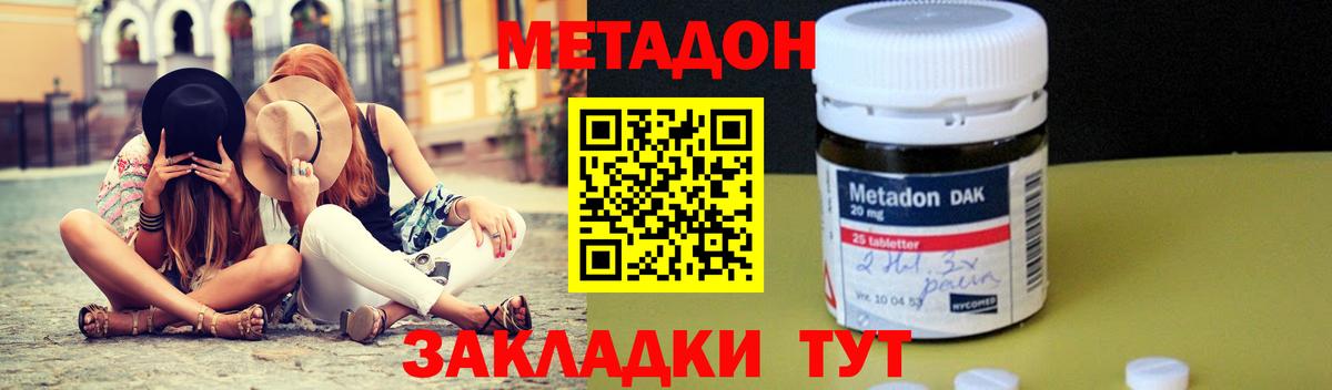 Метадон мёд Копейск