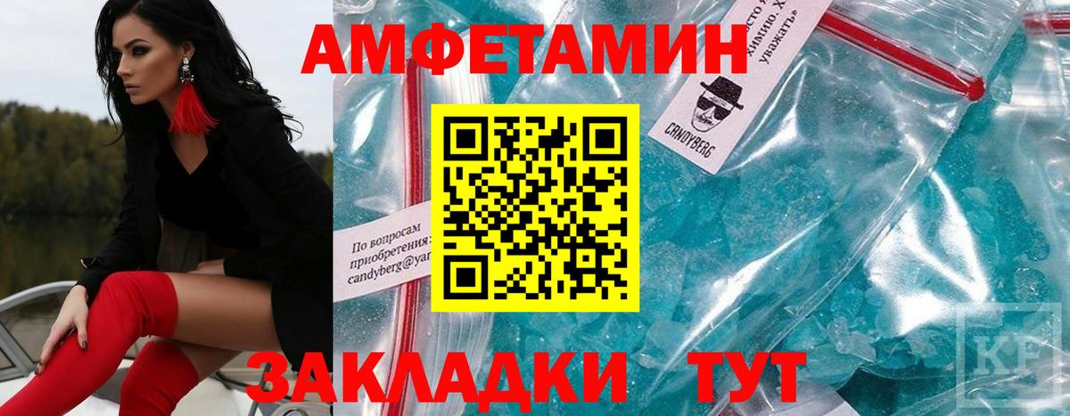 Копейск  МЕТАМФЕТАМИН кристалл  МЕТАМФЕТАМИН кристалл  Вход с VPN 