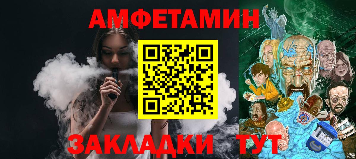 МЕТАМФЕТАМИН винт Копейск
