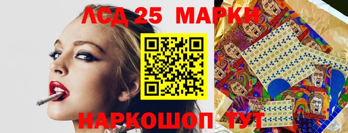 Марки 25I-NBOMe 1500мкг  Вход с VPN  Копейск  закладки  Марки 25I-NBOMe 1500мкг  Марки 25I-NBOMe 