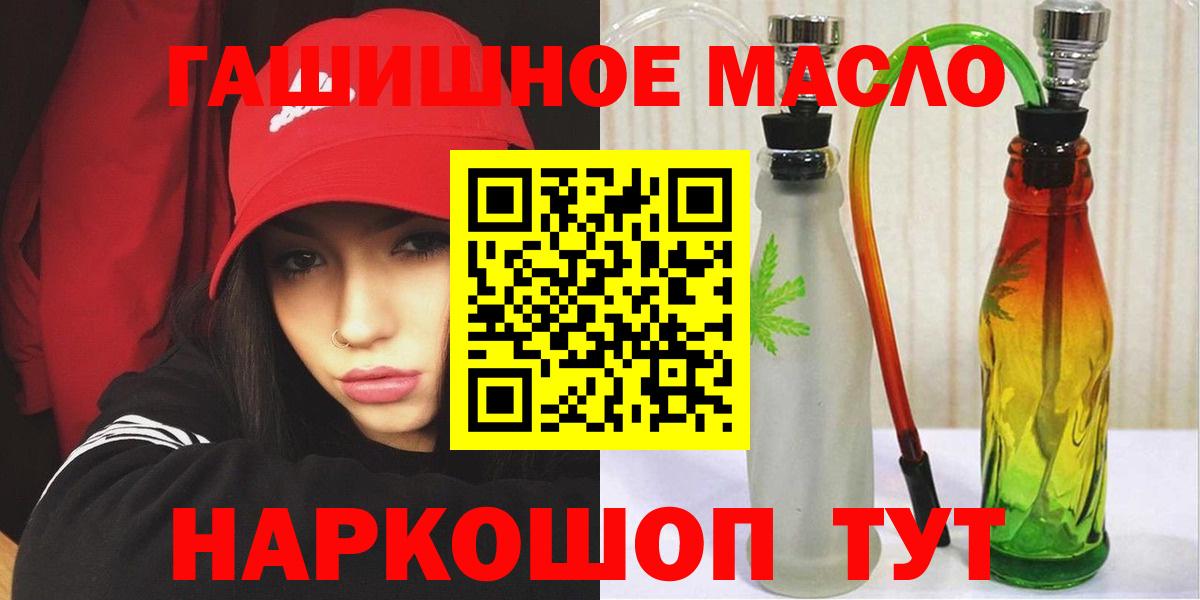 Дистиллят ТГК THC oil Копейск