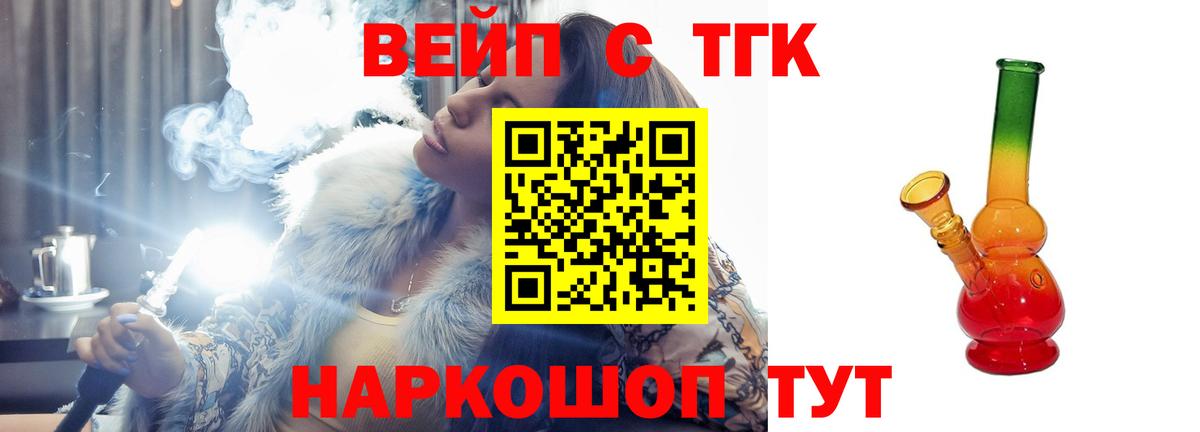 Дистиллят ТГК концентрат  ТГК гашишное масло  купить   Копейск  Вход с VPN 