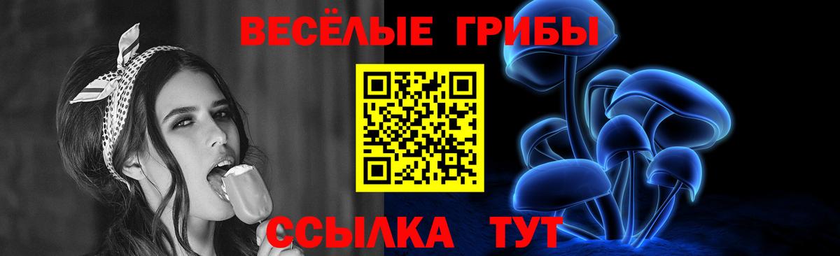 Псилоцибиновые грибы ЛСД Копейск
